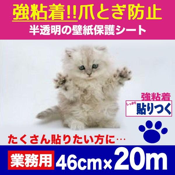 猫 ペット 爪とぎ 壁紙保護 壁に貼る 引っかき防止 シート 強粘着 業務用 Petp01rs プチリフォーム商店街 通販 Yahoo ショッピング