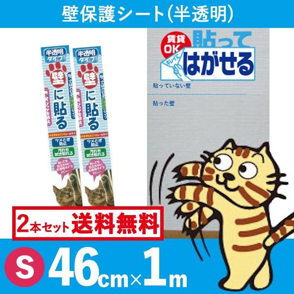 猫 ペット 爪とぎ 爪とぎ防止シート 壁 壁紙 対策 保護 シート ギガランキングｊｐ