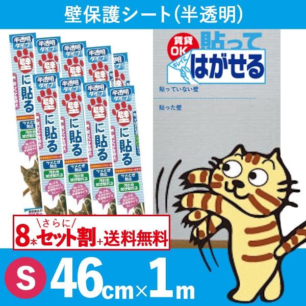 50 Off 中古 貼ってはがせる ペット賃貸ok 壁保護シート 猫の爪とぎ防止 猫用品 Granadalsinternacional Com