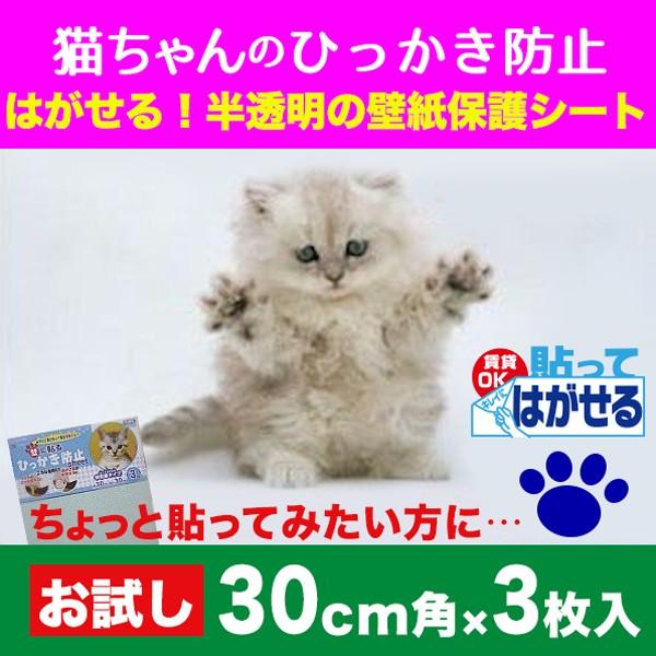 壁紙 防止 猫用健康管理用品 爪とぎの人気商品 通販 価格比較 価格 Com