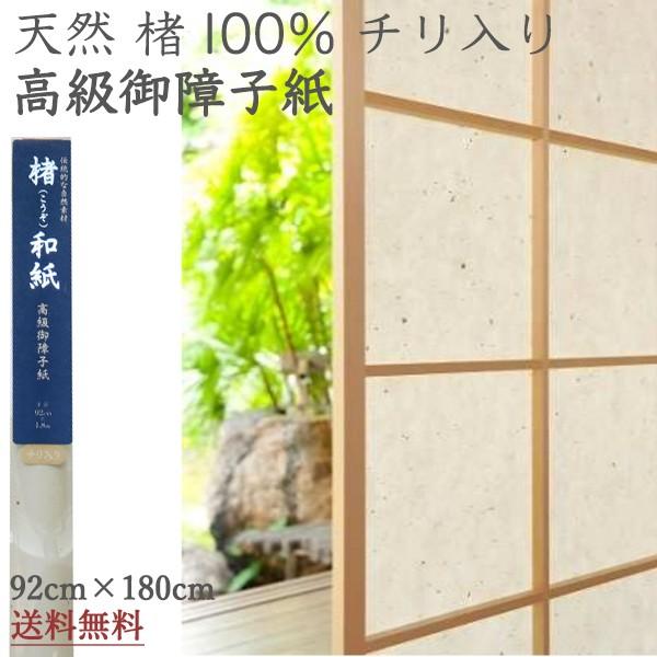 セール&特集> 天然素材 和紙 こうぞ100% <br>高級障子紙 楮 障子紙 雲竜 白 KZ-02 <br> 013486 天然素材 和紙 こうぞ100% 高級障子紙 楮 障子紙 雲竜 白(KZ-02)(013486)