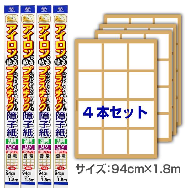 <p><b>●サイズ：94cm×1.8m</b></p><p><b>●のりやテープを使わず、アイロンだけで貼ったりはがしたりできます。</b></p&...