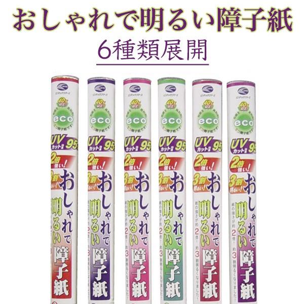障子紙障子柄模様オシャレ和モダン洋室障子紙おしゃれで明るい障子紙6種94cm 4 3ｍ 代購幫