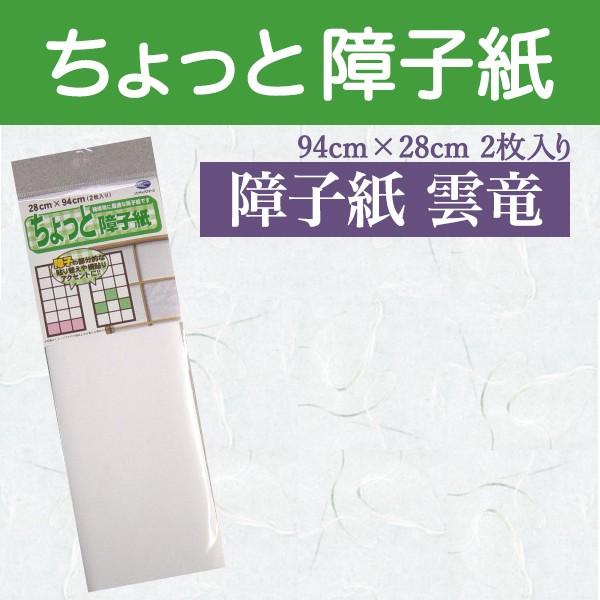 D 少し破れあり 障子戸 2枚セット プラスチック障子紙 94cmx2m 2枚分 障子紙 プラスチック 破れない 無地