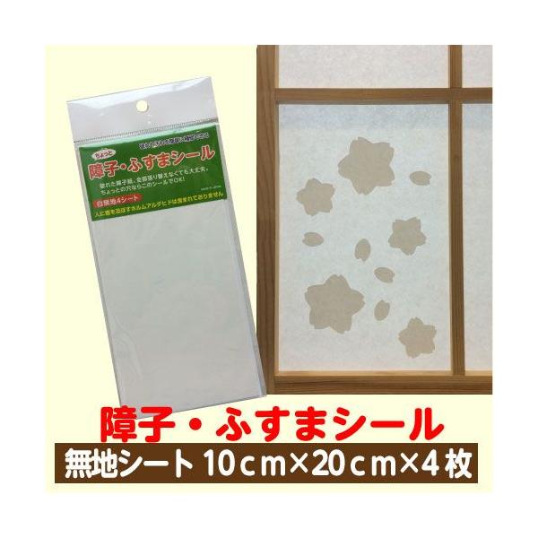 ちょっと障子 ふすまシール10 ｃｍ 4枚入 Buyee 日本代购平台 产品购物网站大全 Buyee一站式代购 Bot Online