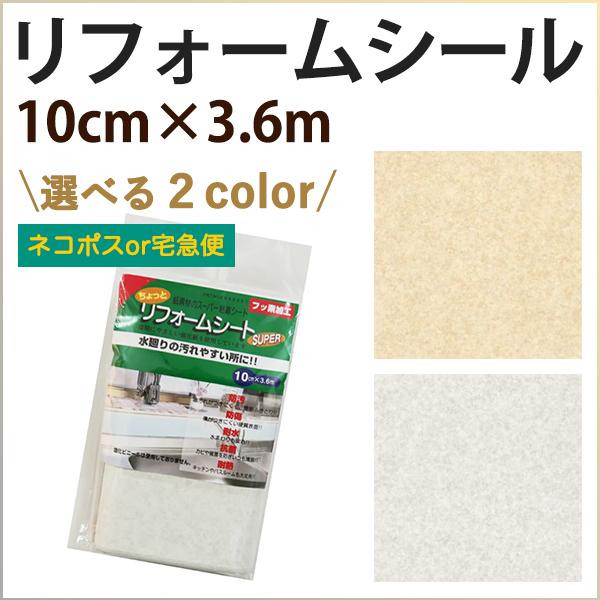 tH[V[g V[ ThV[ Lb` C ^C 10cm × 3.6m