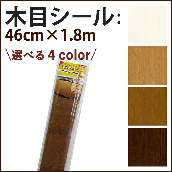 木目補修 木目シール 扉 ドア 補修シール リフォームシート 46cm 1 8ｍ Sr540 プチリフォーム商店街 通販 Yahoo ショッピング