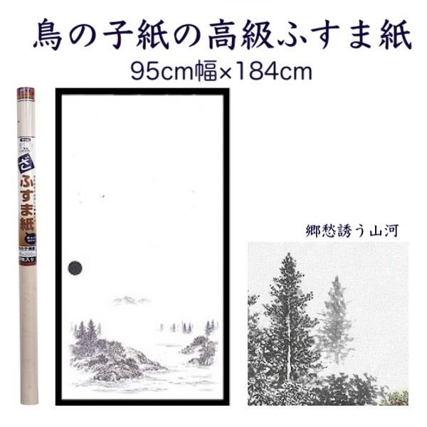  ̎q Eӂ܎ DUR 95cm×184cm