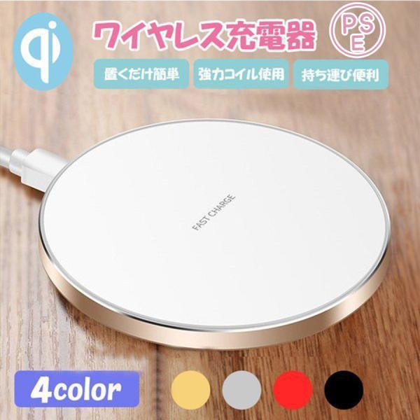 Qi ワイヤレス充電器 ワイヤレス 充電器 Iphone12 Pro Max Iphone12 Mini Iphone Se 第2世代 Iphone11 アンドロイド Android スマホ スマートフォン Cdq013 Liogino 通販 Yahoo ショッピング