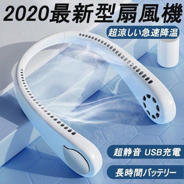 扇風機 首かけ 21 みんな探してる人気モノ 扇風機 首かけ 21 家電