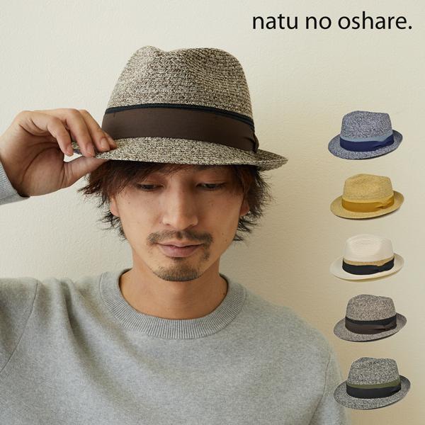 麦わら帽子 メンズ ブレイド ハット センボウ 春 夏 洗える おしゃれ 中折れハット 男性 レディース 帽子 Dst021h 帽子専門店 Lion Do ライオンドウ 通販 Yahoo ショッピング