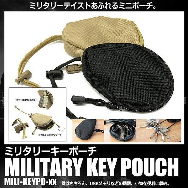 ミリタリー キー ポーチ コインケース 小銭入れ ミニバッグ 鍵 入れ物 小型 かばん サバイバル アウトドア