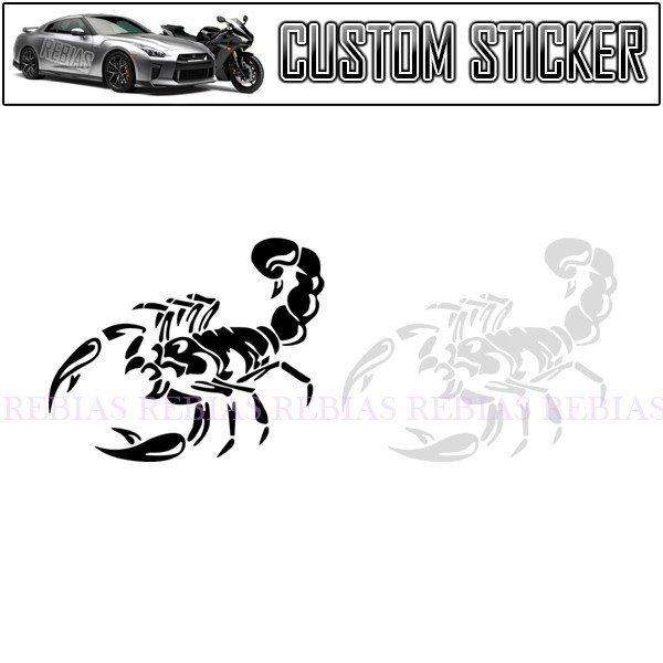キングスコーピオン ステッカー Sサイズ 蠍 シルエット 危険生物 king scorpion