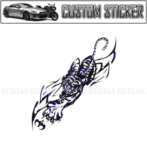 タイガー トライバル ステッカー 虎 爪 猛獣 白虎 イラスト ワンポイント カスタム tiger