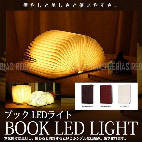 Book Led ライト 本 Usb 充電 お洒落 インテリア ブック型 読書 間接照明 ファンタジー Ns 001 卸問屋 雷音 Yahoo 店 通販 Yahoo ショッピング
