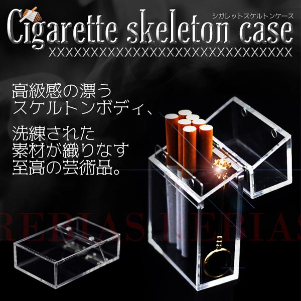 送料無料 シガレット スケルトン ケース シガーケース タバコ 煙草