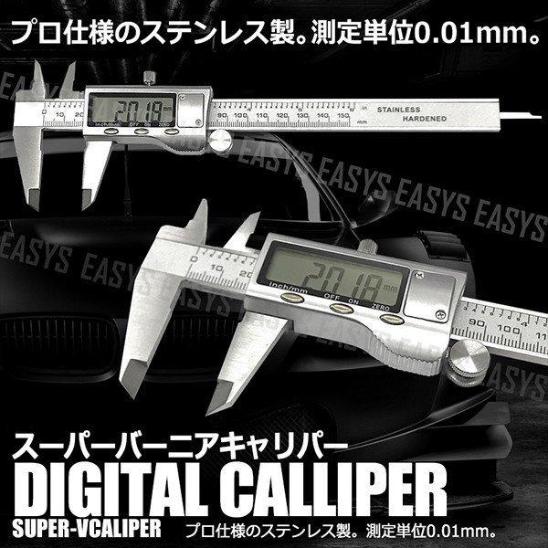 精密 デジタルノギス スーパーバーニアキャリパー ステンレス 0.01mm 