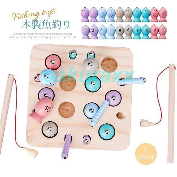 三日間限定 木のおもちゃ 魚釣り 木製 知育玩具 磁石玩具 ファミリーフィッシング ゲーム おもちゃ 玩具 魚釣りゲーム おもちゃ Z Xz15 Liona 通販 Yahoo ショッピング