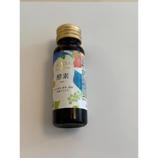 アルソア　ジオリナ　酵素 50ml×1本　非売品　