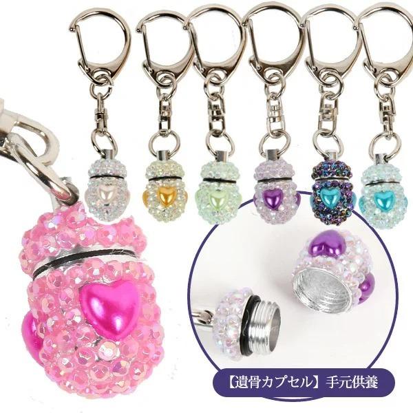 ・小さな遺骨、体毛、歯、爪などをおさめるお守りカプセル。・またペット用迷子札、IDカプセルとして様々な用途にお使い頂けます。・アルミ製のカプセルに手作業で一つ一つ丁寧にスワロフスキーを施しました。・光の当たる角度によって、キラキラと輝くカプ...