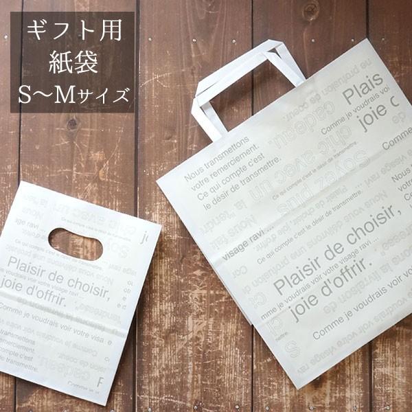・アイボリーとグレーでどんなテイストにも合うナチュラルな色合いの紙袋。・ラッピングをご希望された方のお渡し用としても。※お買い上げ商品とのご使用をお考えの方はサイズをよくお確かめください。※ご注文確定後の返品・交換は承っておりません。【他商...