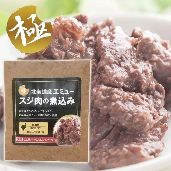 犬 おやつ ちょこっと極みシリーズ 北海道産エミュー スジ肉の煮込み 50g 国産 完全無添加 ドッグ 猫 フード エサ 餌 健康維持 安全 ゆうパケットok L I P Yahoo 店 通販 Yahoo ショッピング