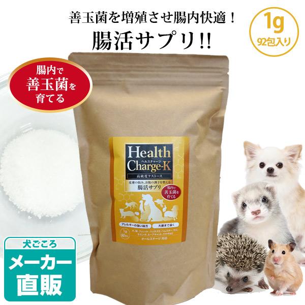 ヘルスチャージ 犬 サプリメント 正規品 ヘルスチャージ-K 1g 92包入り