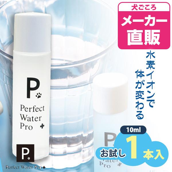 犬 水  P. ピードット パーフェクトウォーター プロ 10ml 1本入り  ドッグ フェレット 猫 小動物 メディカルトリマー メール便可