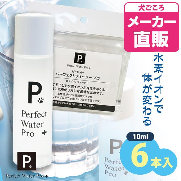 ピードット（P.） 犬 水 パーフェクトウォーター プロ 10ml 6本入り