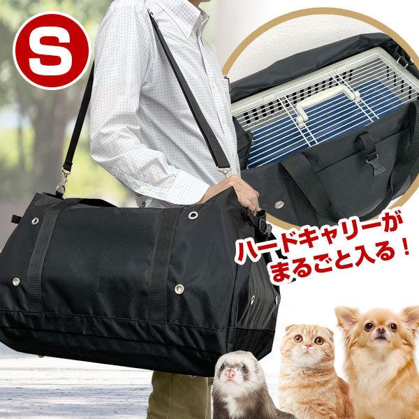 ペットキャリー リバーシブル ブラック ハート&スター ペットキャリー リバーシブル ブラック ハート&スター