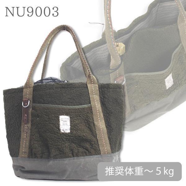 L・I・P セール 56％OFF 犬 キャリーバッグ NU9003 ヴィンテージ