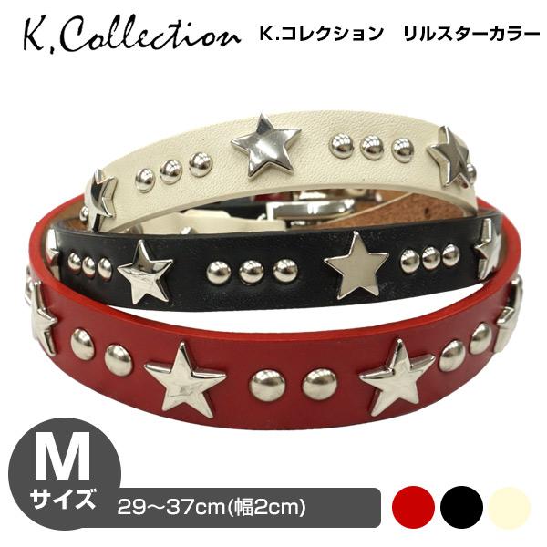 犬 首輪 メーカー直送 K.コレクション リルスター カラー Mサイズ N