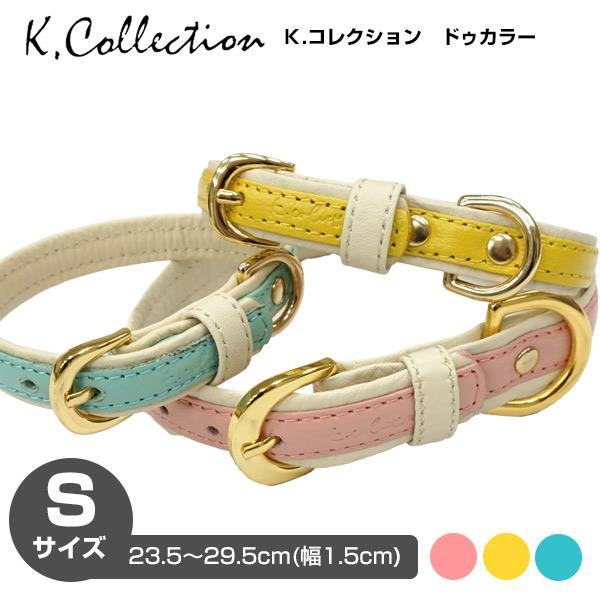 首輪 メーカー直送 K.コレクション ドゥ カラー N-079 ドッグ カラー 革 レザー ケイコレクション