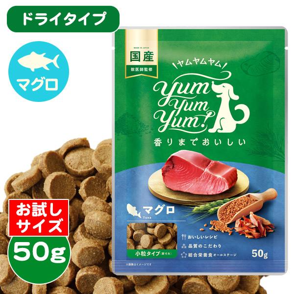 マグロ ドライタイプ ちょこっとパック