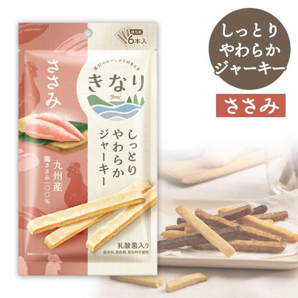 きなり　しっとりやわらかジャーキー 6本入り 九州産（ささみ、いわし） 犬 おやつ きなり しっとりやわらかジャーキー ささみ 6本入り 国産