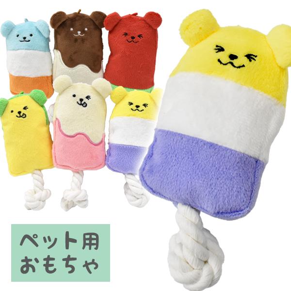 犬 おもちゃ ソルグラ アイスキャンディー ドッグ フェレット 小動物