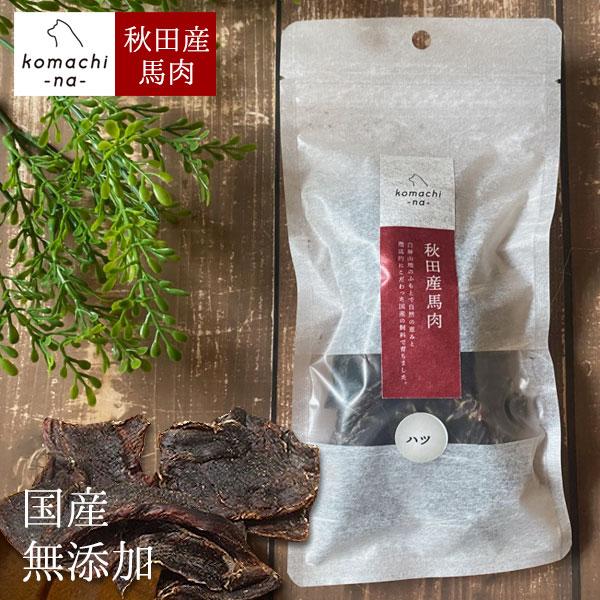 犬 おやつ コマチナジャーキー 秋田産 馬ハツ 40g ドッグ フェレット スナック フード 無添加 国産 低カロリー 高タンパク 鉄分 馬肉 Komachina 秋田県産 L I P Yahoo 店 通販 Yahoo ショッピング