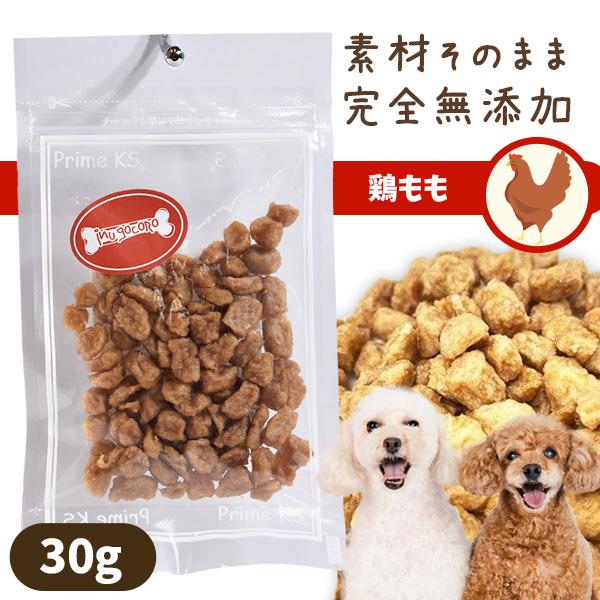 ＊フライドチキンさま専用＊愛犬のおやつ グランデリ ワンちゃん専用おっとっと チキン&チーズ味 100g
