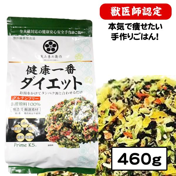 他サイト： ドッグフード 獣医推奨 無添加フード 健康一番 ダイエット 嵐山善兵衛作 460ｇ 国産 完全無添加 犬ドッグ フード ペット 無添加 無香料 無着色 手作り レシピの商品画像