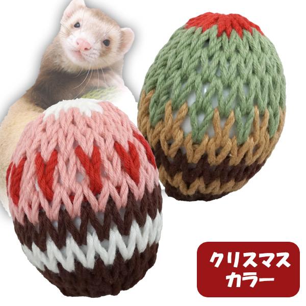 【ふぇれたまご クリスマスカラー!!】今年のクリスマスは、ケーキをイメージしたデザインのふぇれたまごをご用意！本物のケーキは食べられないけど、パーティーを楽しく彩るアイテムになること間違いなし♪フェレットちゃんへのクリスマスギフトとしてぜひ...