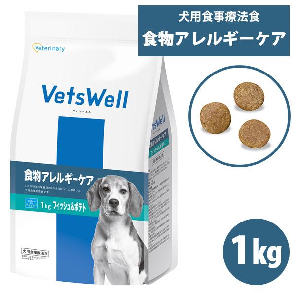マルカン 犬 ドッグフード ベッツウェル 犬用食事療法食 食物