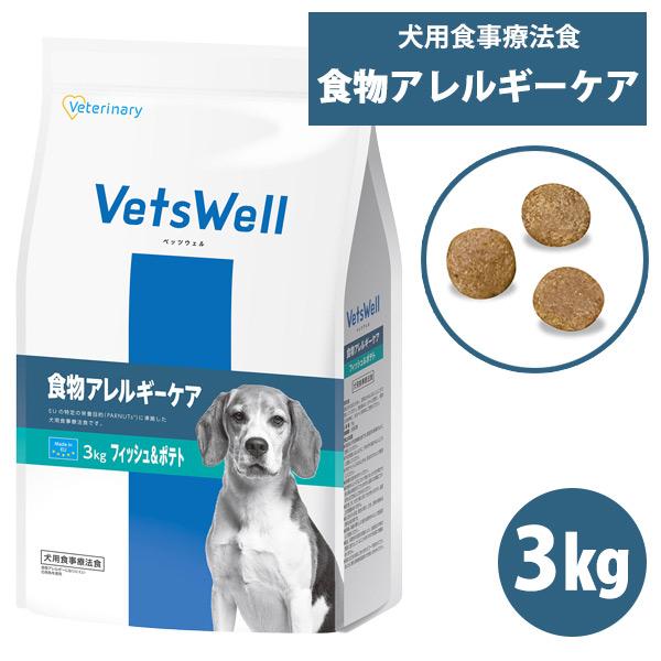 マルカン 犬 ドッグフード ベッツウェル 犬用食事療法食 食物