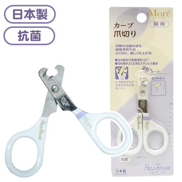ペッツルート 犬 爪切り Moregrade カーブ爪切り 猫 超小型犬