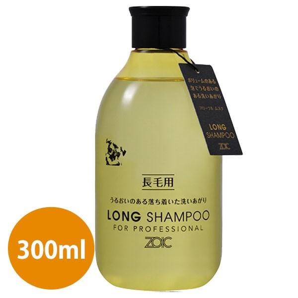 犬 シャンプー ゾイック N ロング シャンプー 300ml犬 ドッグ シャンプー 低刺激 デリケート 長毛 成犬 成猫 長毛猫 L I P Yahoo 店 通販 Yahoo ショッピング