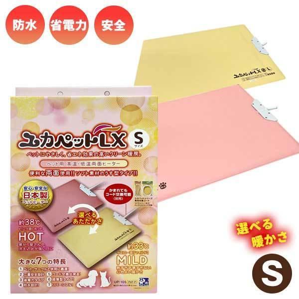 ・高温・低音がリバーシブルで使い分けできるペット用ヒーター。・なめらかな表面(シボ加工)で滑りにくくなっています。・コード(別売り)交換はドライバー1本で簡単にできます。・ヒーター表面は汚れたら洗える防水加工で、ペットがおしっこをしてしまっ...