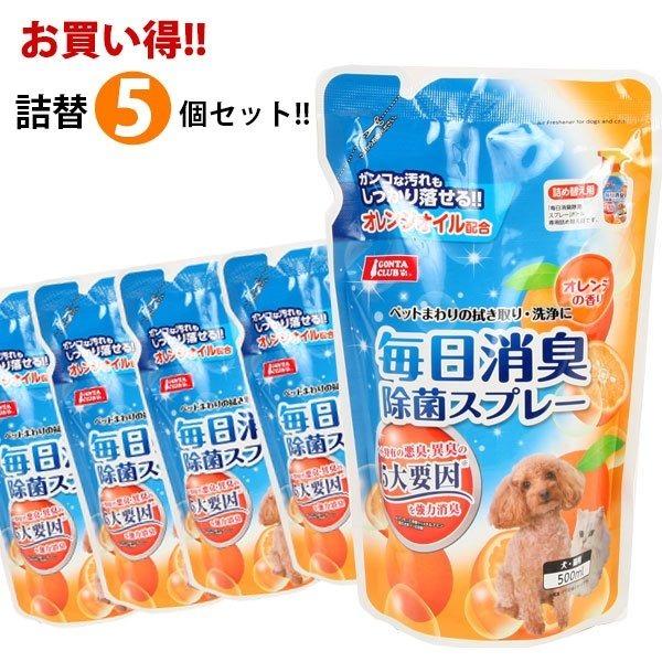 いつも使う物だから・・・まとめ買いでお買い得なセット販売!!・オレンジオイル配合でガンコな汚れもしっかり落せる！・植物生まれの成分を配合した、ペットにやさしい消臭除菌スプレー。・さわやかなオレンジの香り&amp;大容量で、毎日たっぷり使えま...