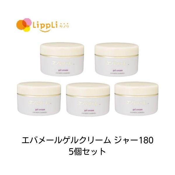 エバメール ゲルクリーム ジャー 180g 3個セット エバメール 3種類に1個選べる ゲルクリーム 詰替 本体 500g S