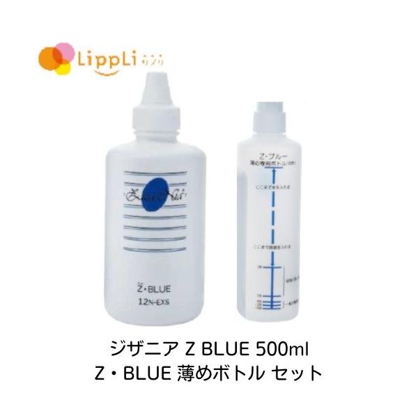 「ジザニア Z BLUE 500ml」と「Z・BLUE薄めボトル」のセットです。キッチン.お洗濯.お住まいのお掃除にこれ1本でOKマコモの酵素が種々の汚れを分解し、マコモ発酵エキスや菌体分解アミノ酸が手にやさしい。中性ですので野菜洗いにも使...