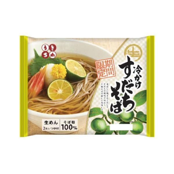 きねうち麺 冷かけ すだちそば 135g 2食入 10袋セット