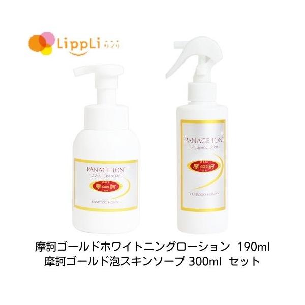 摩訶ゴールドの泡スキンソープとホワイトニングローションのセット 摩訶ゴールド泡スキンソープ 300ml ホワイトニングローション